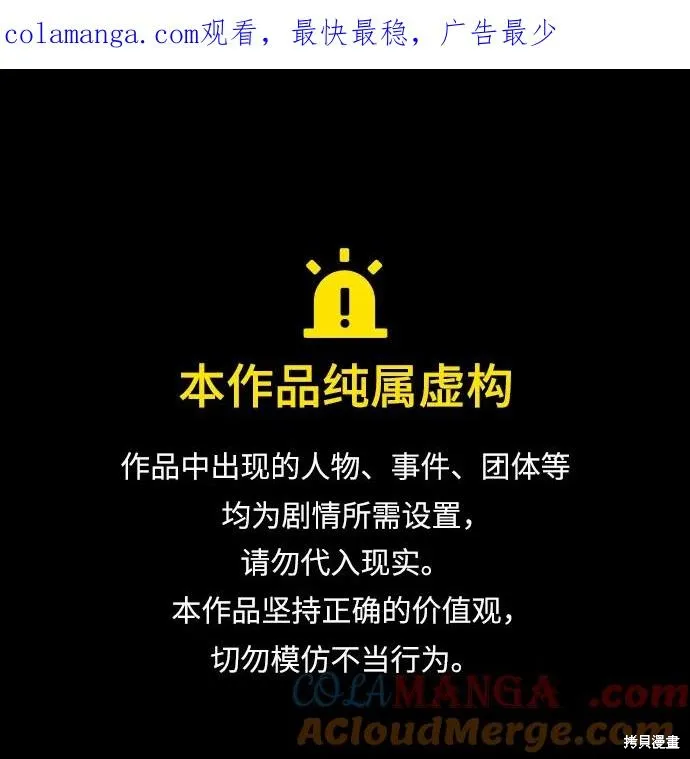 以王之力重生,第86话,第1张