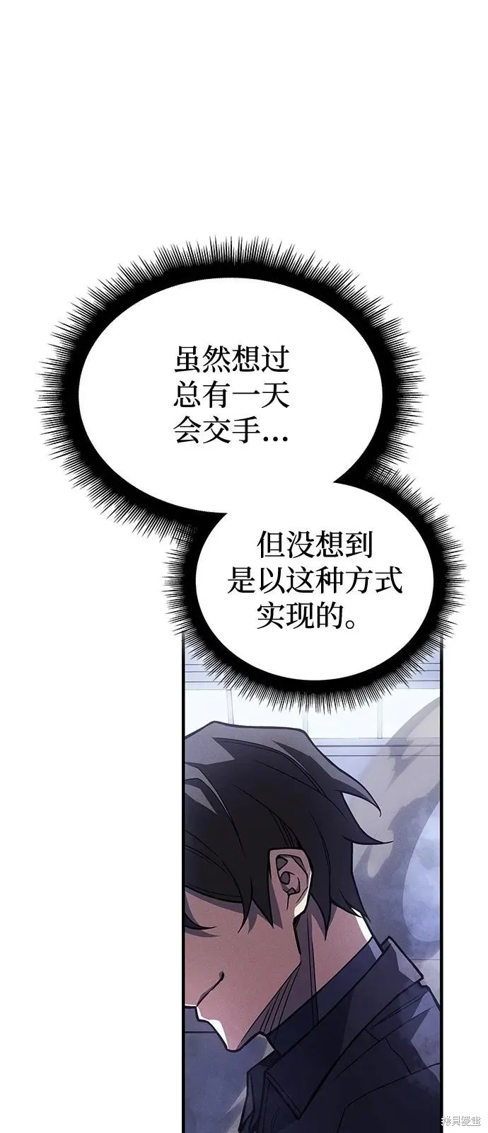 以王之力重生,第86话,第10张