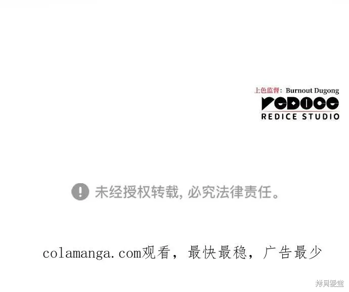 以王之力重生,第86话,第100张