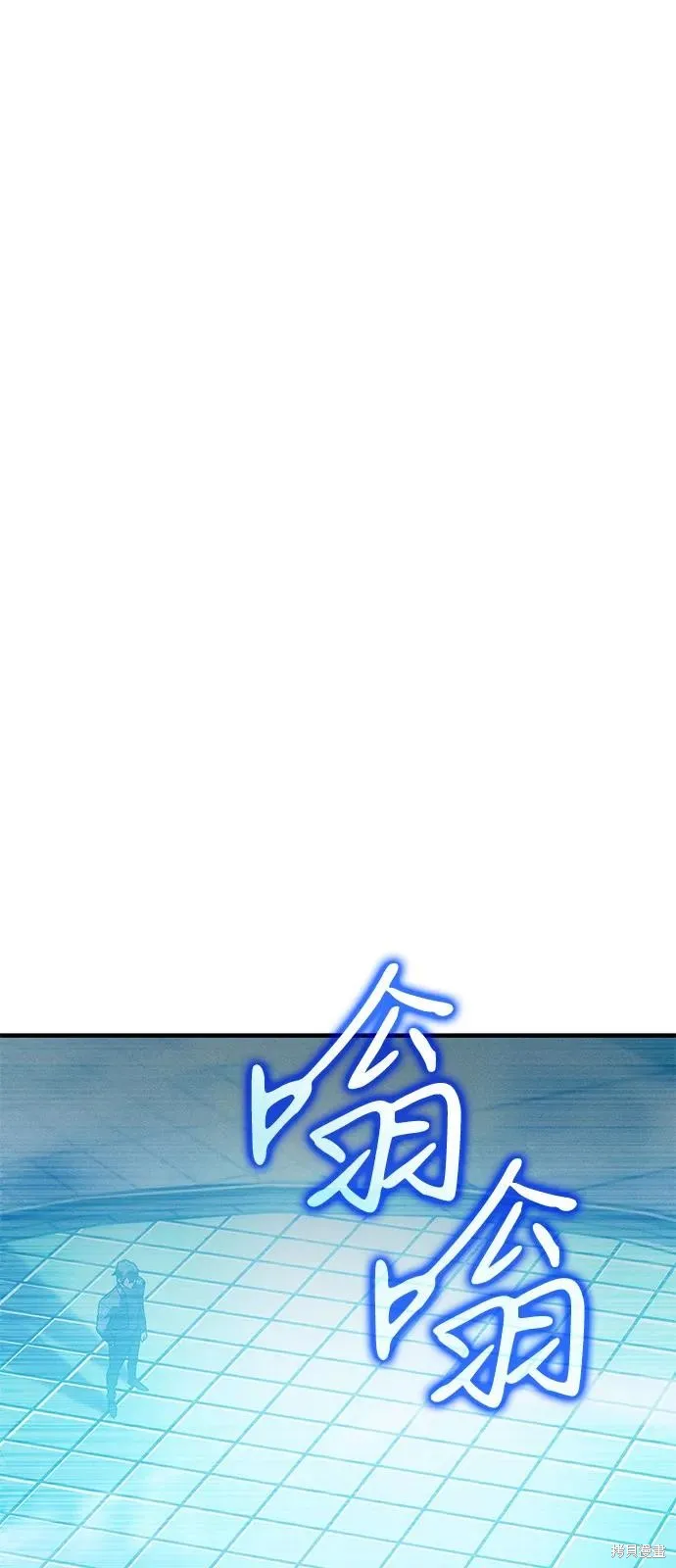以王之力重生,第86话,第14张