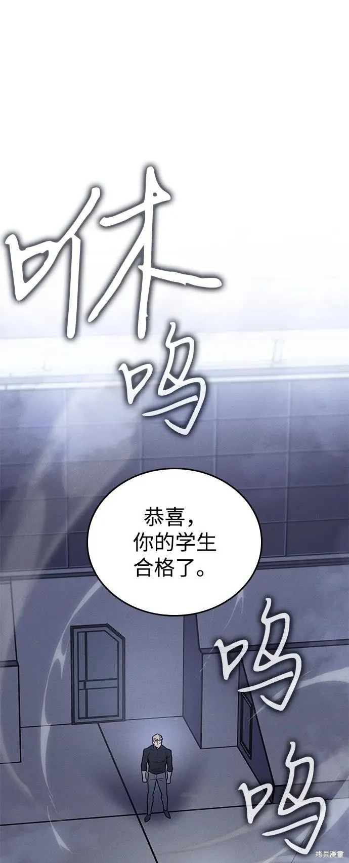 以王之力重生,第86话,第2张