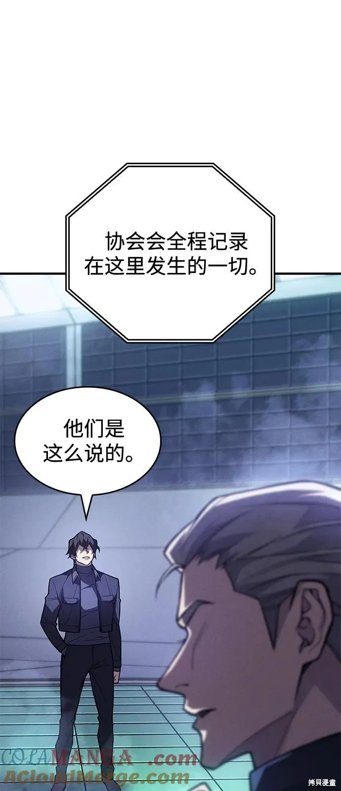以王之力重生,第86话,第21张