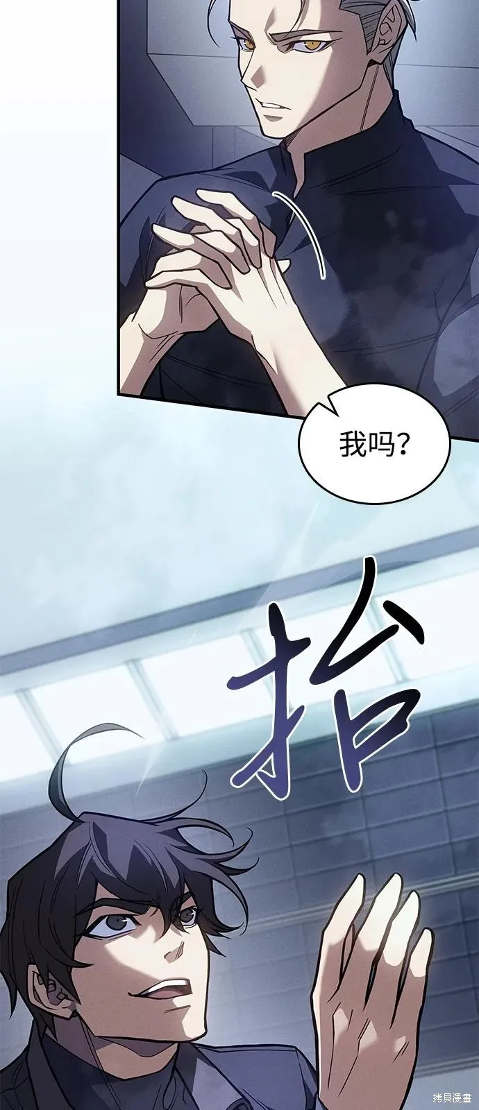 以王之力重生,第86话,第24张