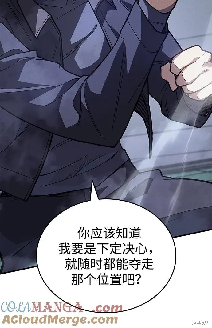 以王之力重生,第86话,第25张