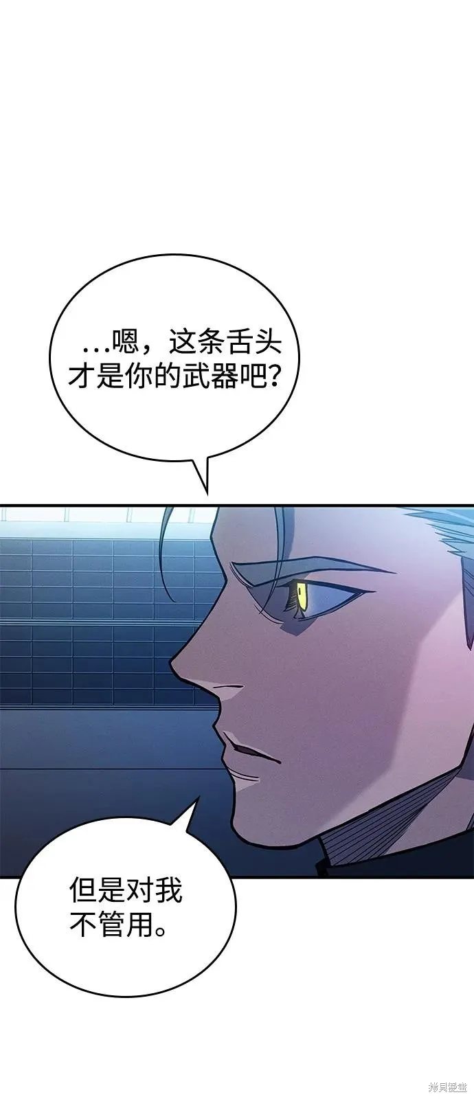 以王之力重生,第86话,第26张