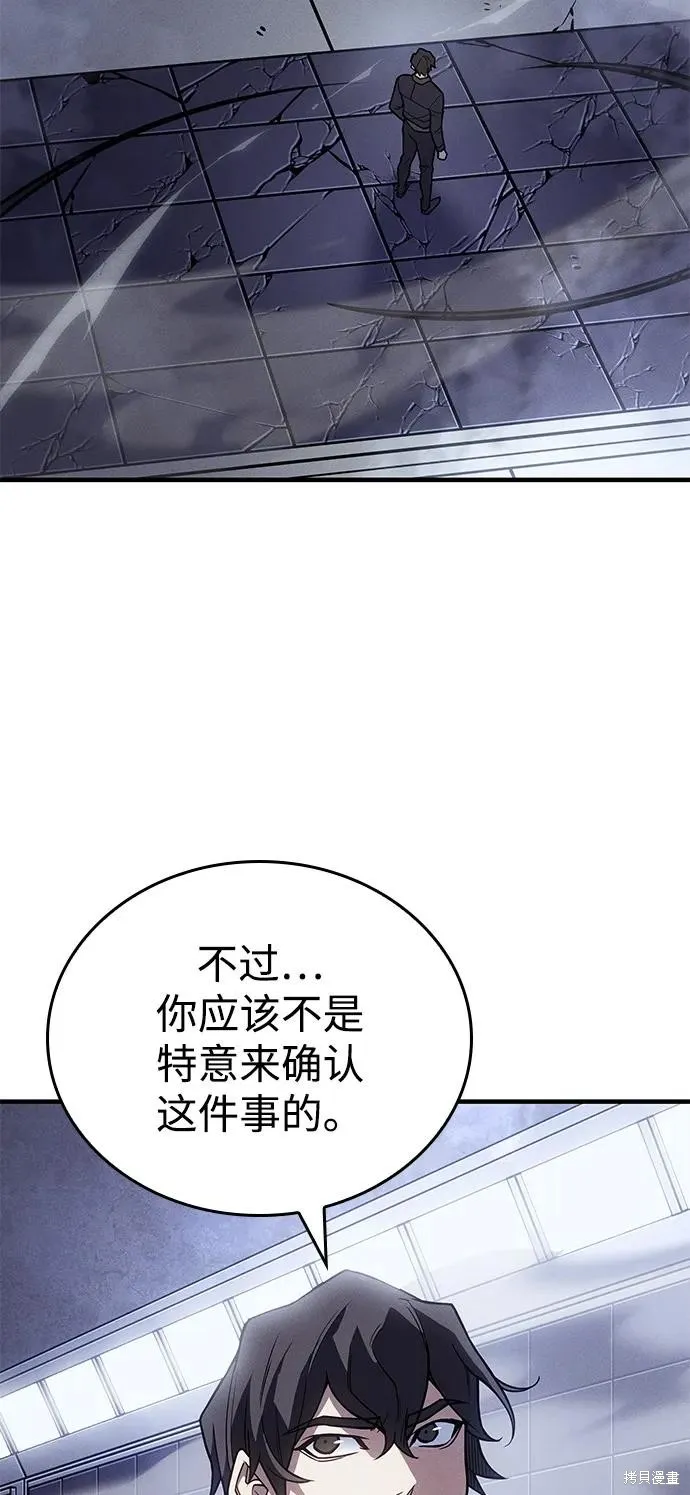以王之力重生,第86话,第3张