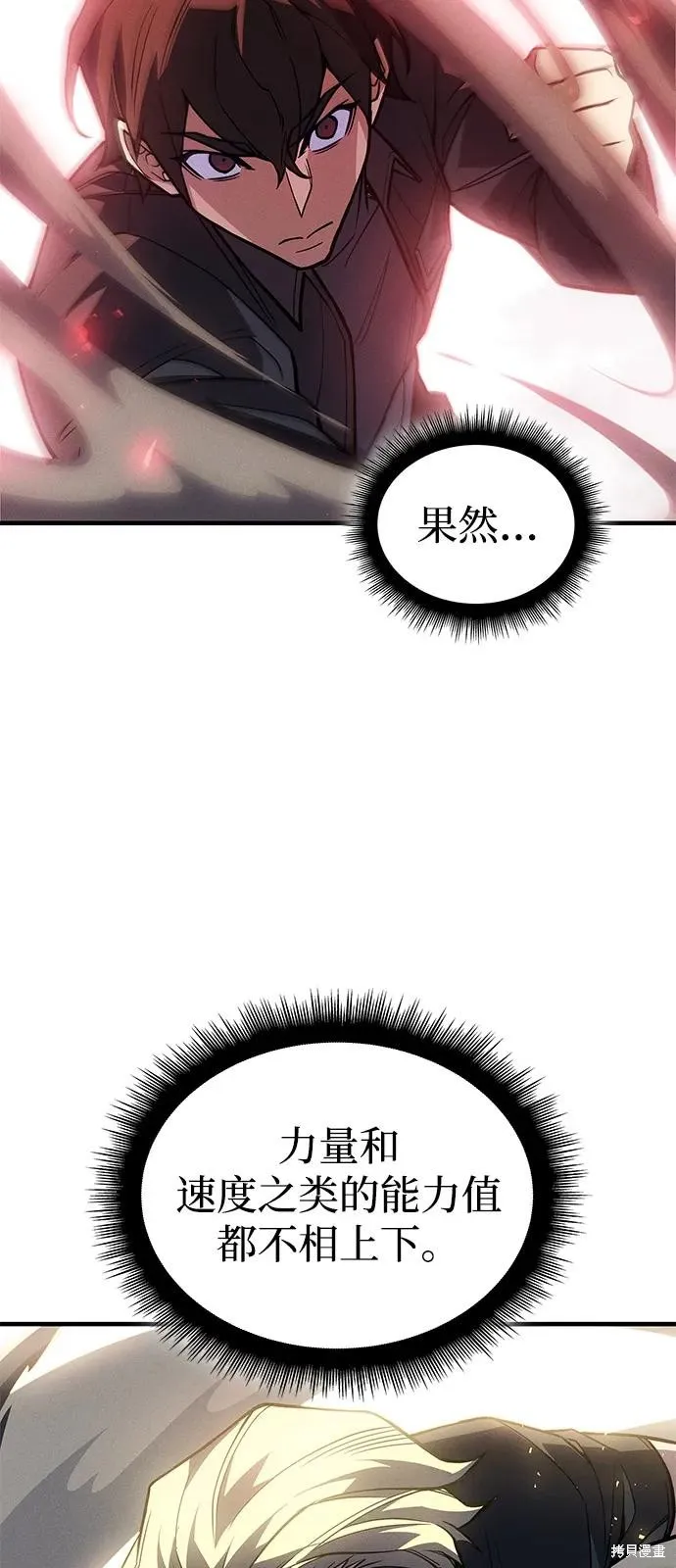 以王之力重生,第86话,第39张
