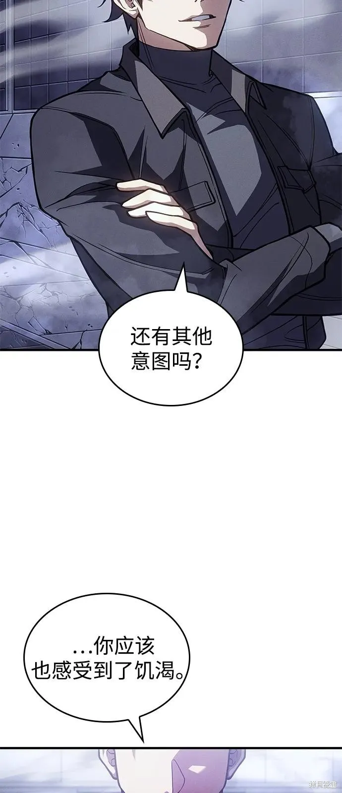 以王之力重生,第86话,第4张