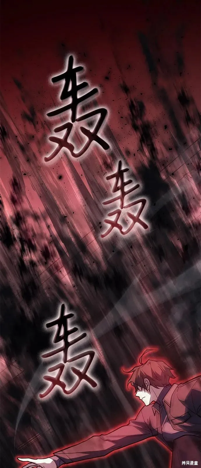 以王之力重生,第86话,第44张