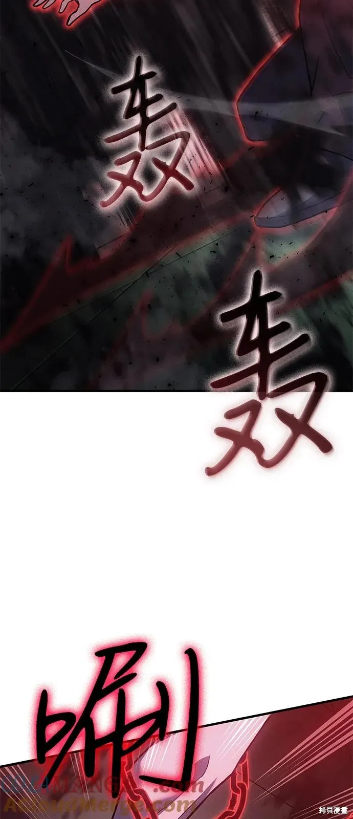 以王之力重生,第86话,第45张