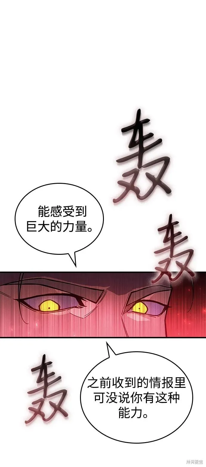 以王之力重生,第86话,第48张