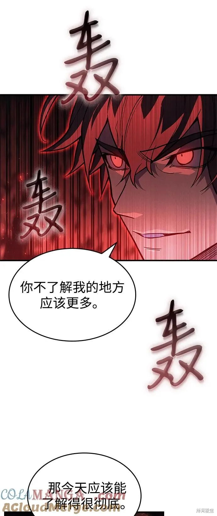 以王之力重生,第86话,第49张