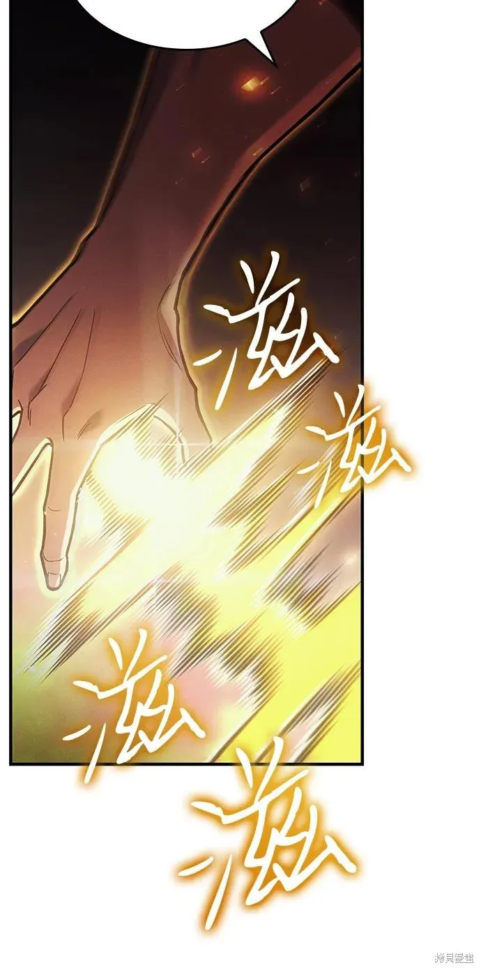 以王之力重生,第86话,第50张
