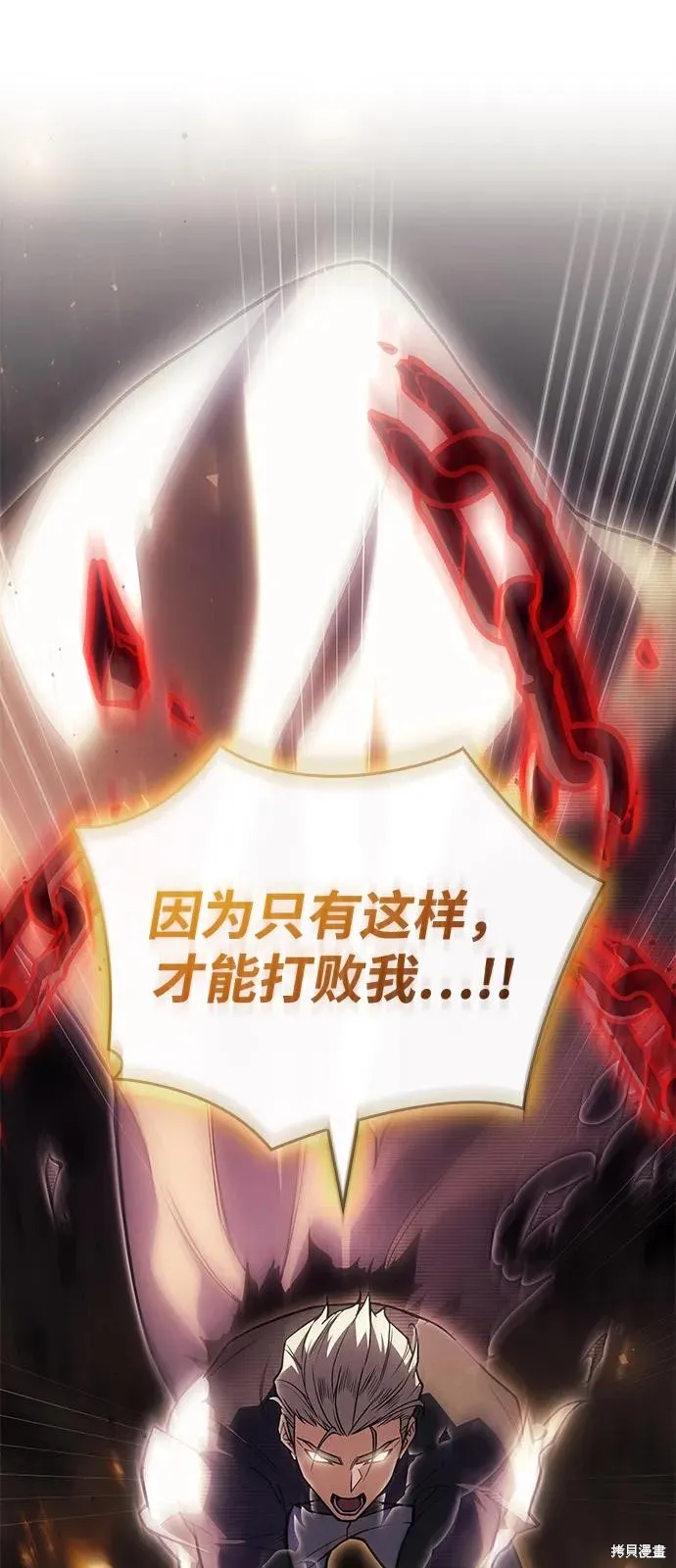 以王之力重生,第86话,第51张