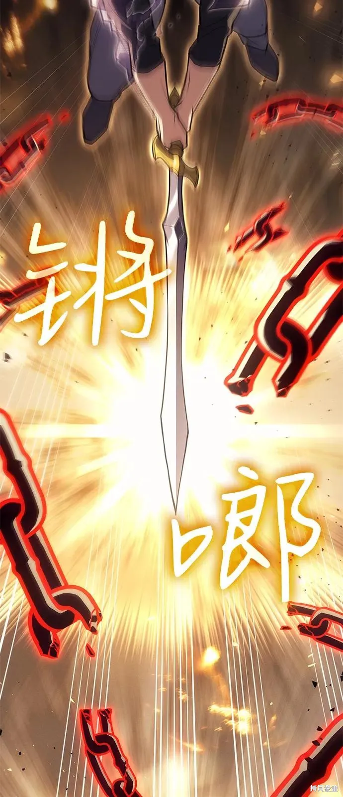 以王之力重生,第86话,第52张