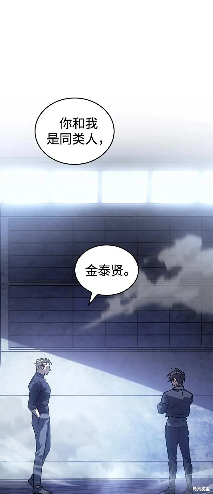 以王之力重生,第86话,第6张