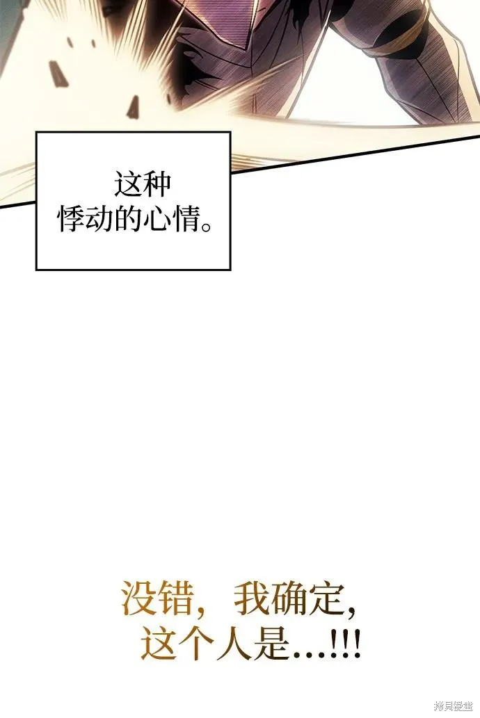 以王之力重生,第86话,第64张