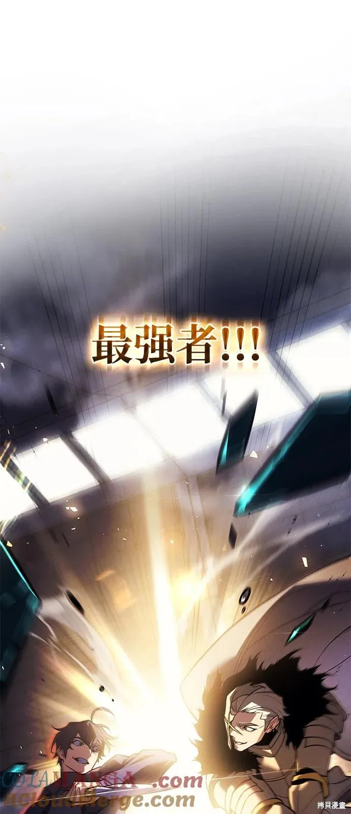 以王之力重生,第86话,第65张