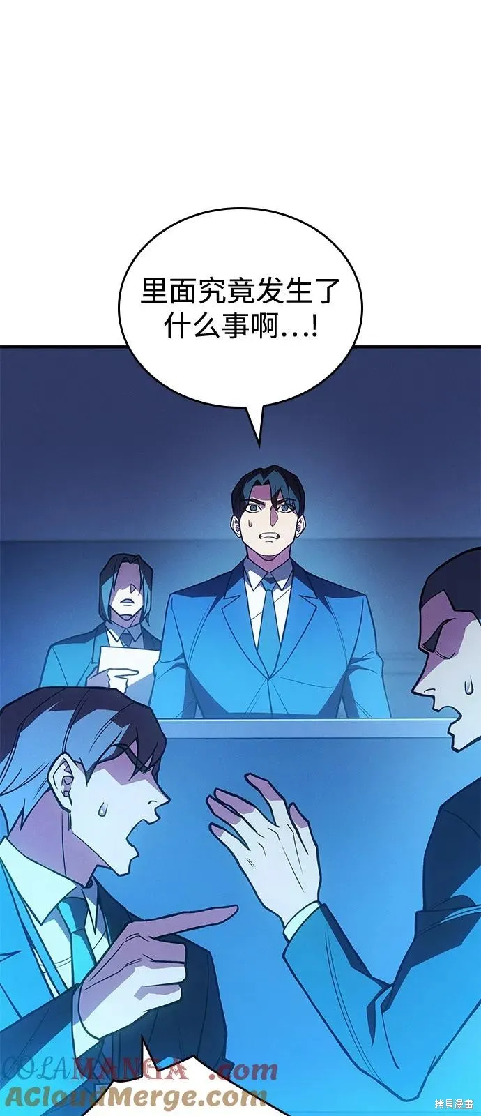 以王之力重生,第86话,第69张