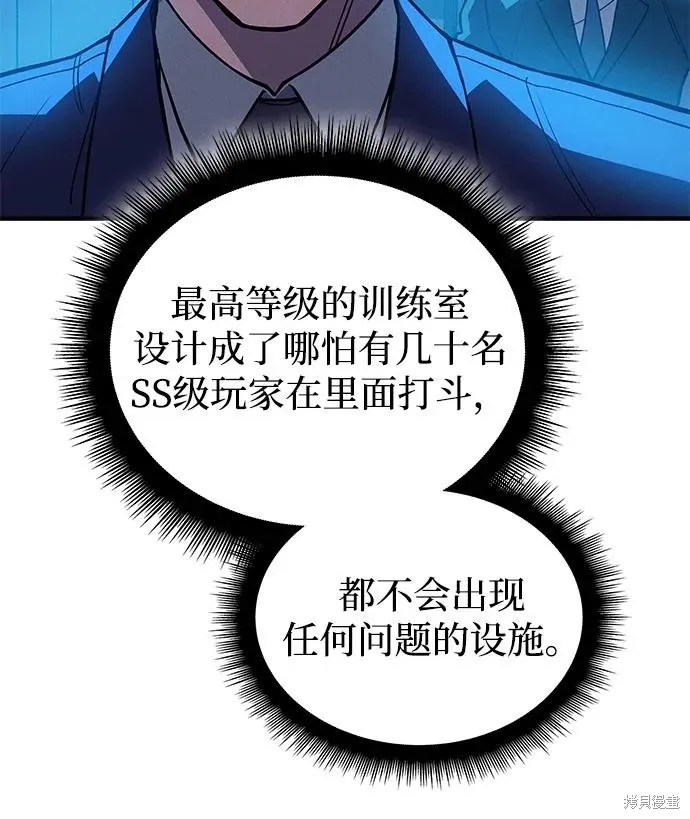 以王之力重生,第86话,第72张