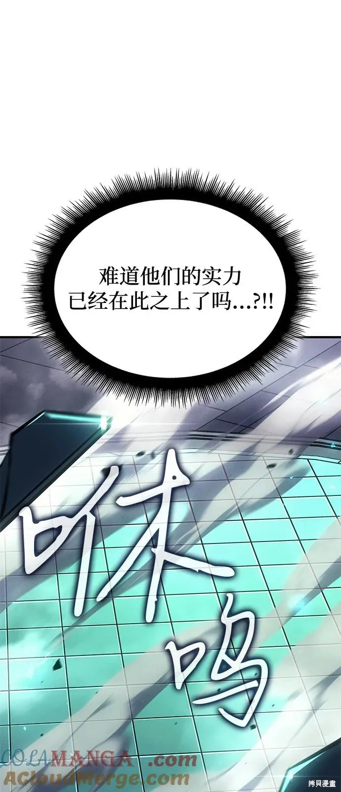 以王之力重生,第86话,第73张