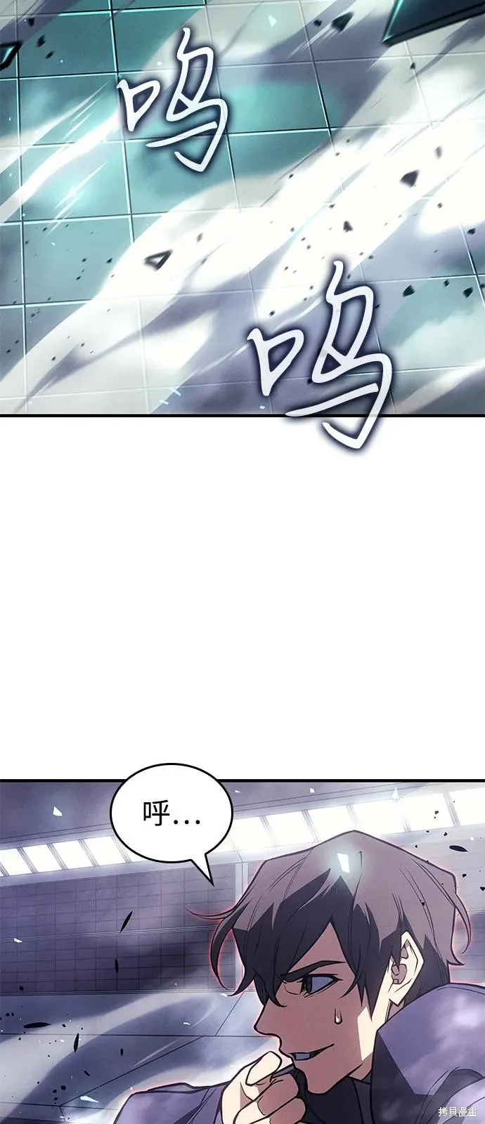 以王之力重生,第86话,第74张