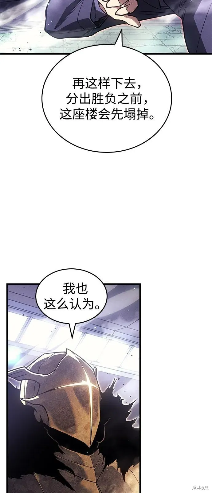 以王之力重生,第86话,第75张