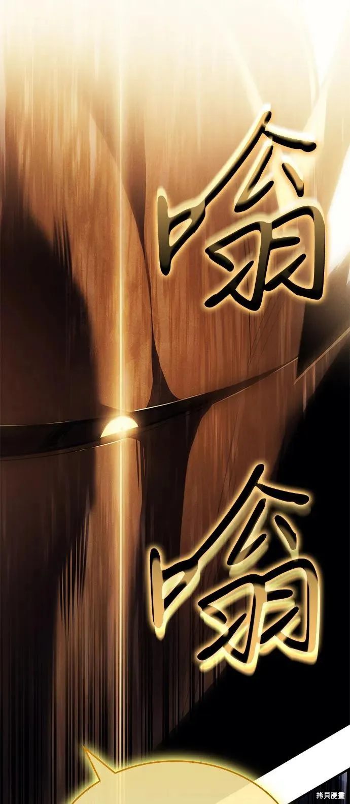 以王之力重生,第86话,第78张