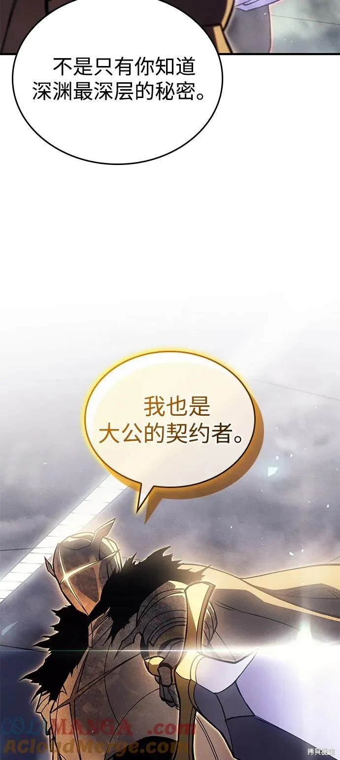 以王之力重生,第86话,第81张