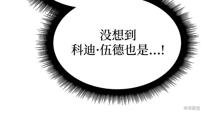 以王之力重生,第86话,第84张