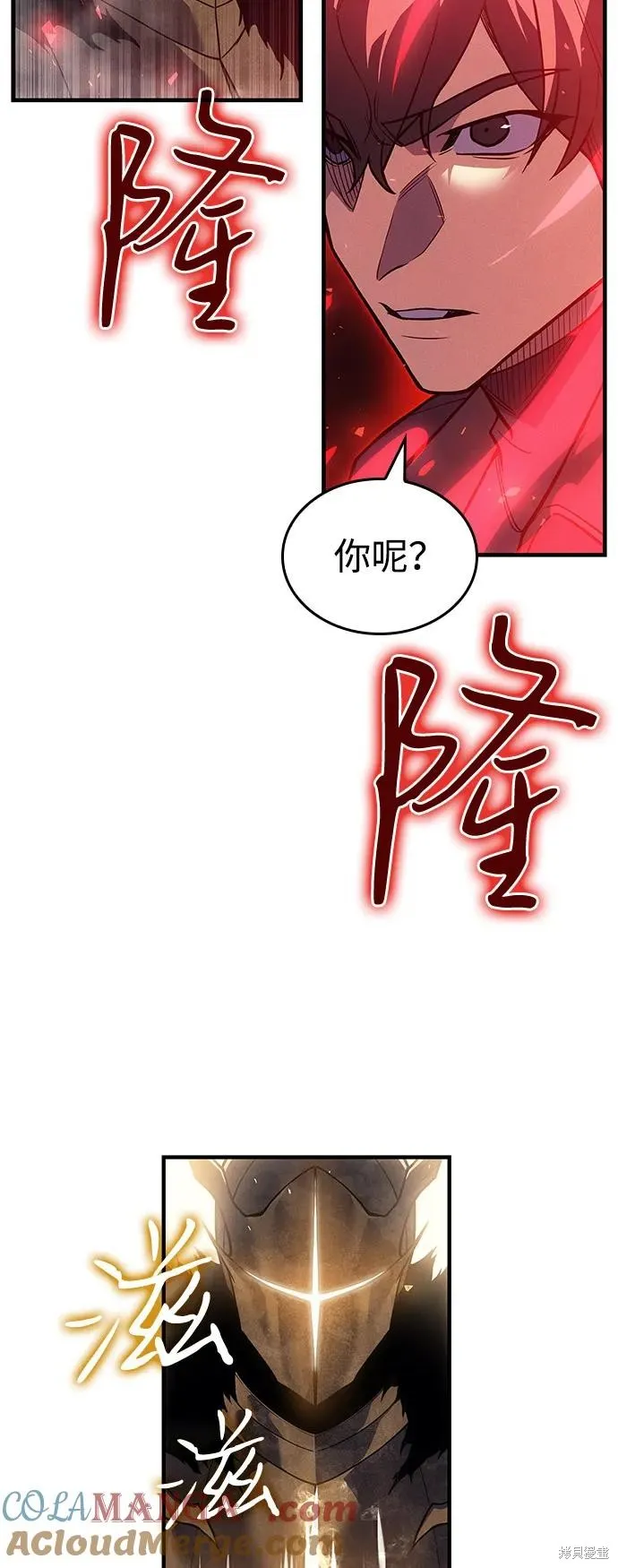 以王之力重生,第86话,第89张
