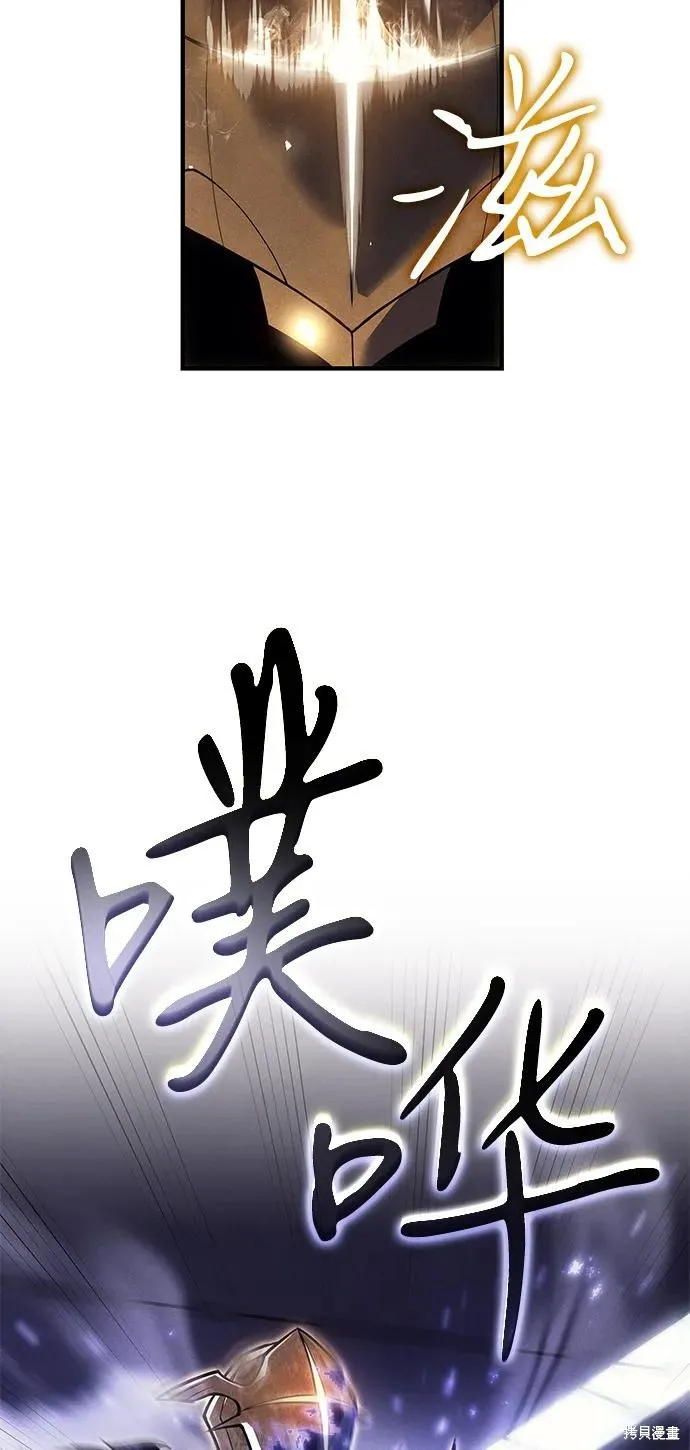 以王之力重生,第86话,第90张