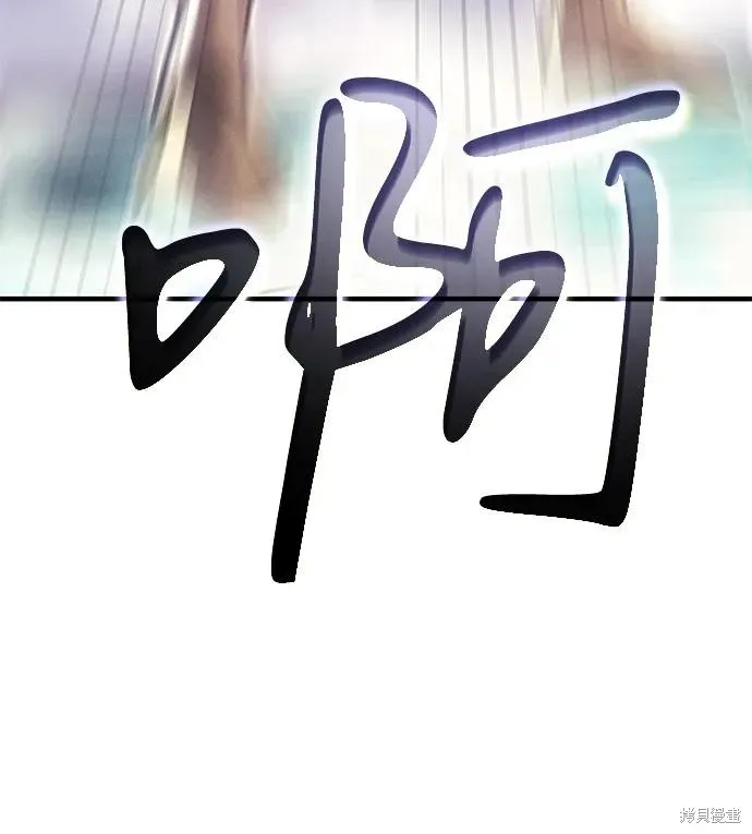以王之力重生,第86话,第92张