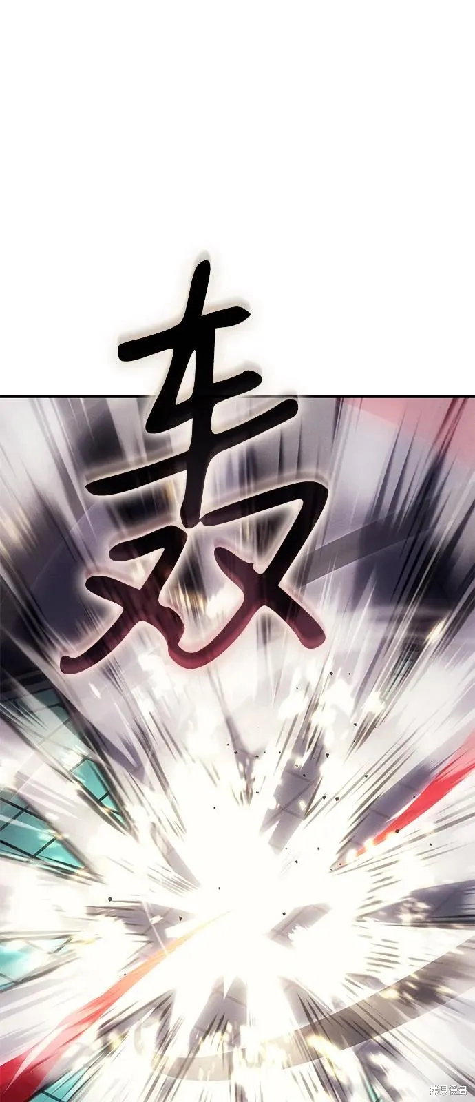 以王之力重生,第86话,第98张