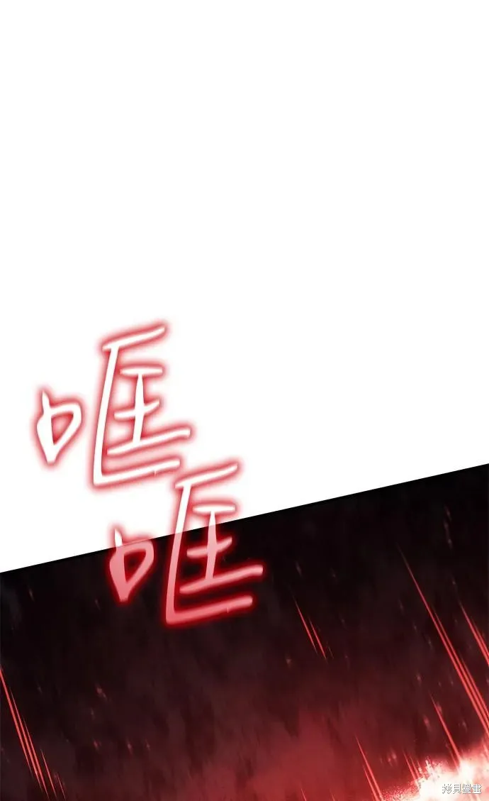 以王之力重生,第77话,第103张