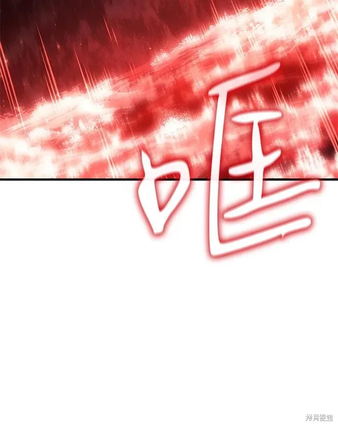 以王之力重生,第77话,第104张