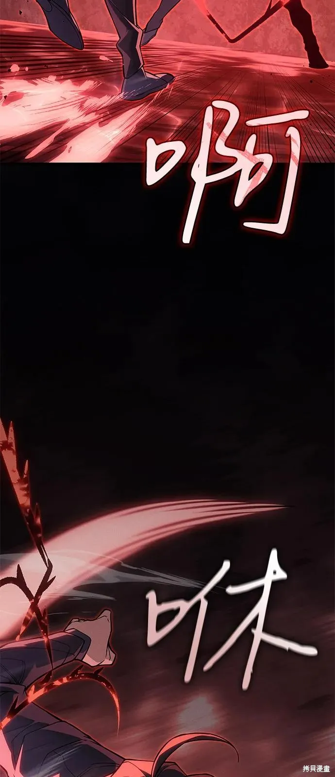 以王之力重生,第77话,第106张