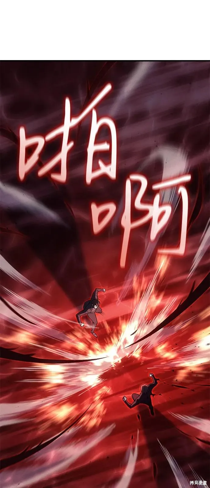 以王之力重生,第77话,第114张