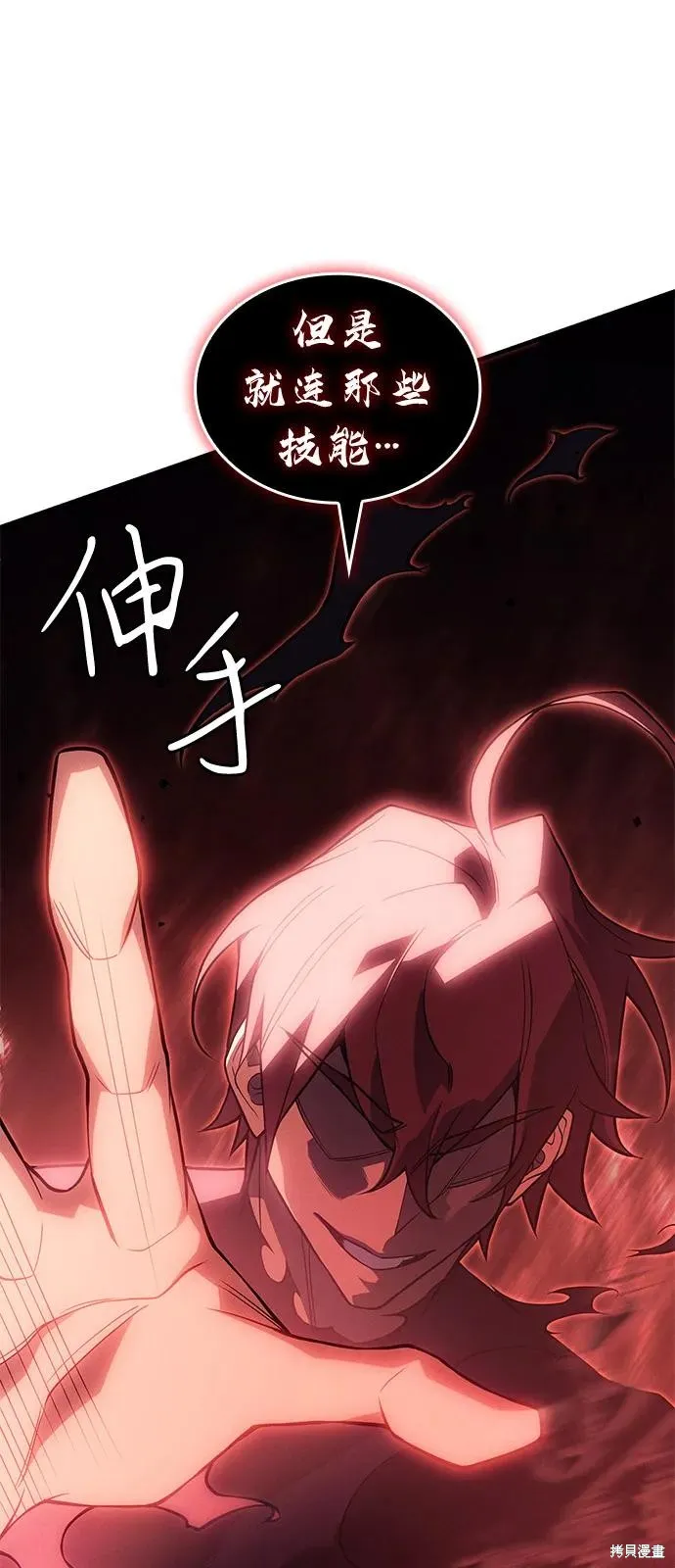 以王之力重生,第77话,第116张