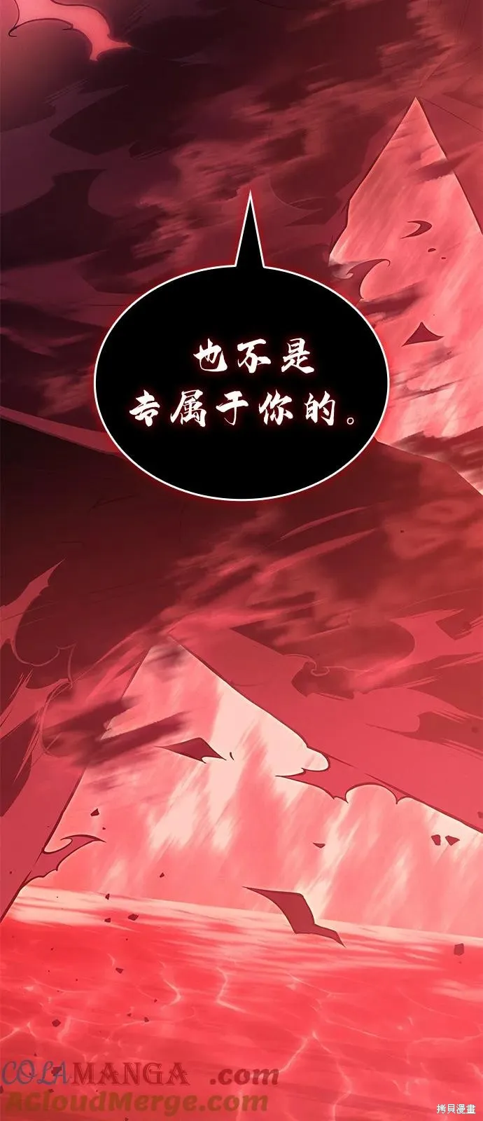 以王之力重生,第77话,第117张