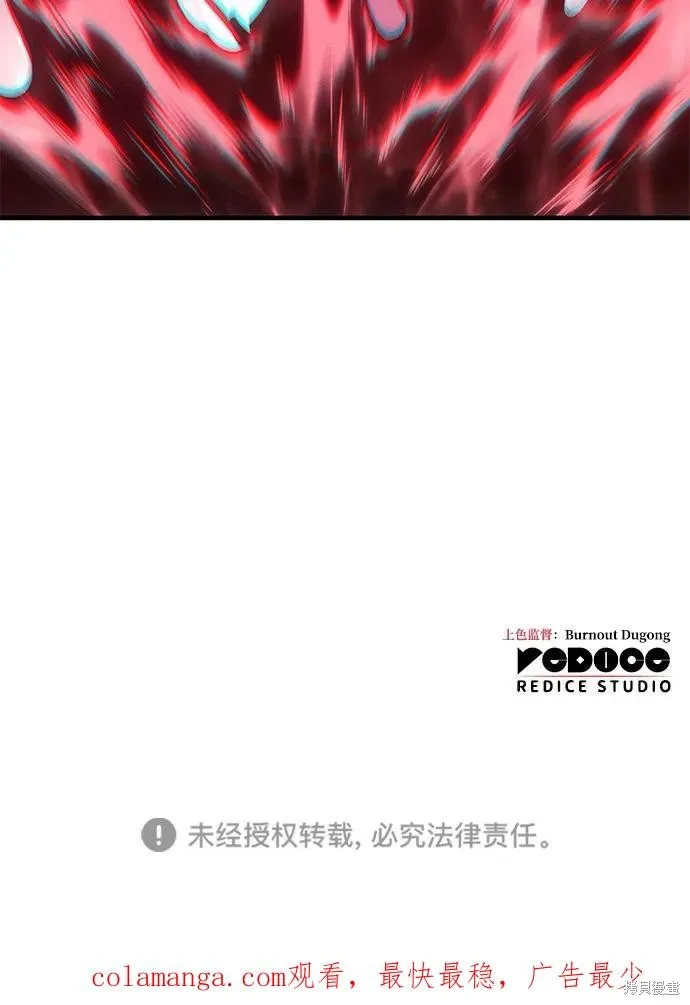 以王之力重生,第77话,第127张
