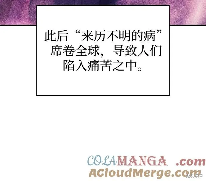 以王之力重生,第77话,第17张