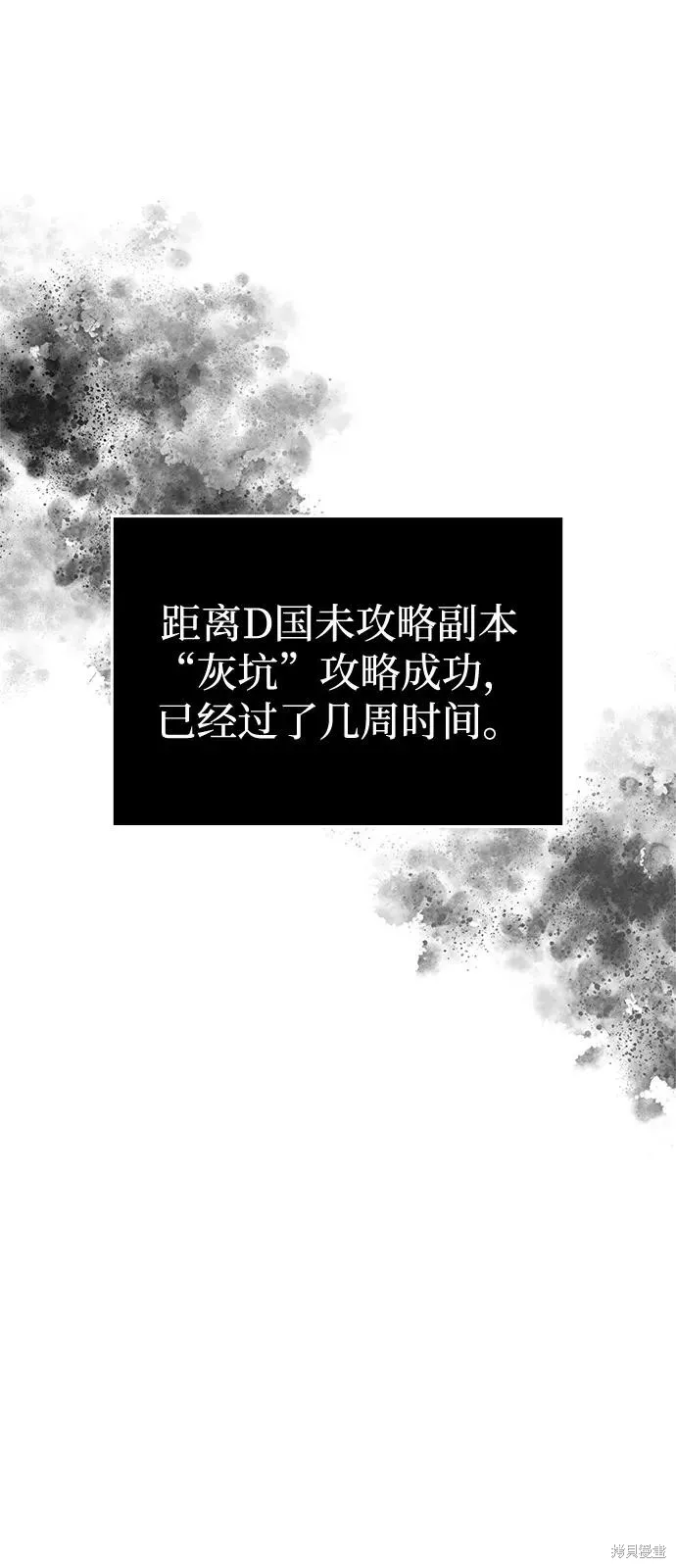 以王之力重生,第77话,第2张