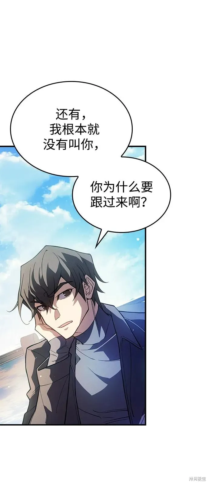 以王之力重生,第77话,第23张