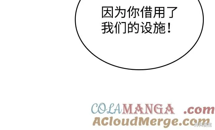 以王之力重生,第77话,第25张