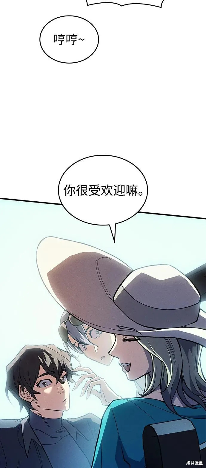 以王之力重生,第77话,第27张
