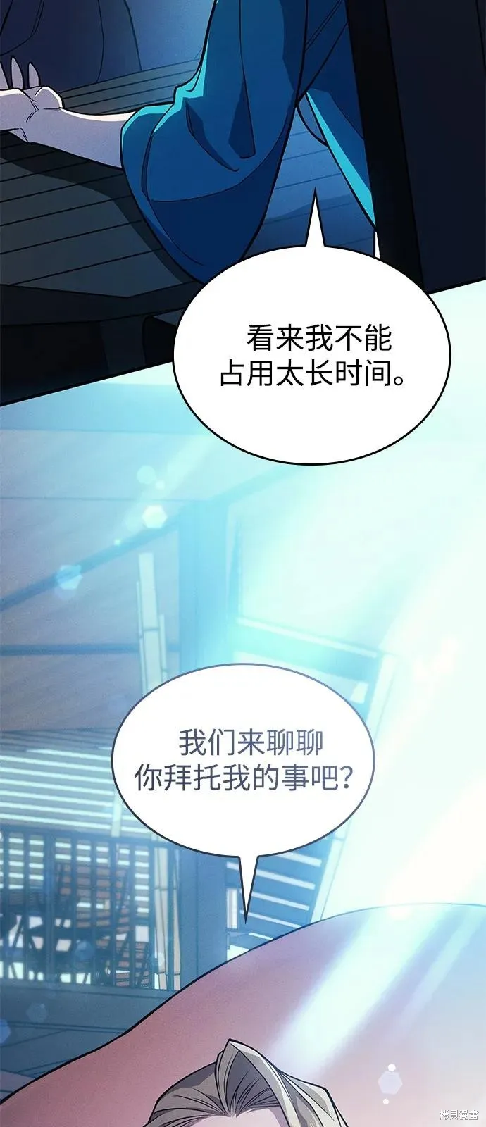 以王之力重生,第77话,第28张