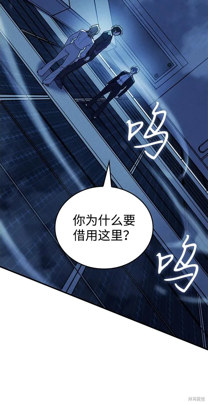 以王之力重生,第77话,第35张