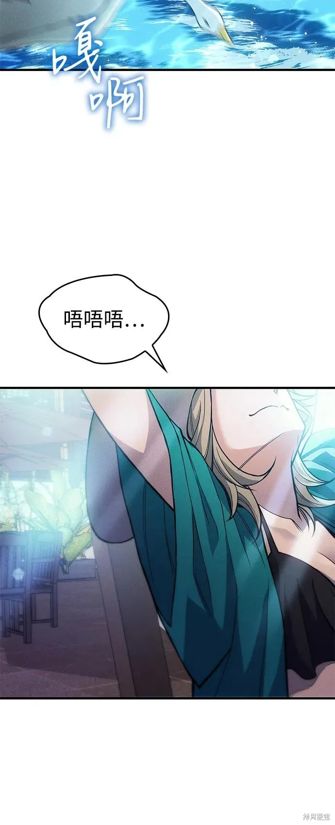 以王之力重生,第77话,第4张