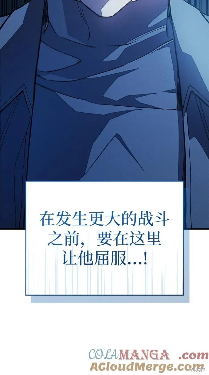 以王之力重生,第77话,第41张